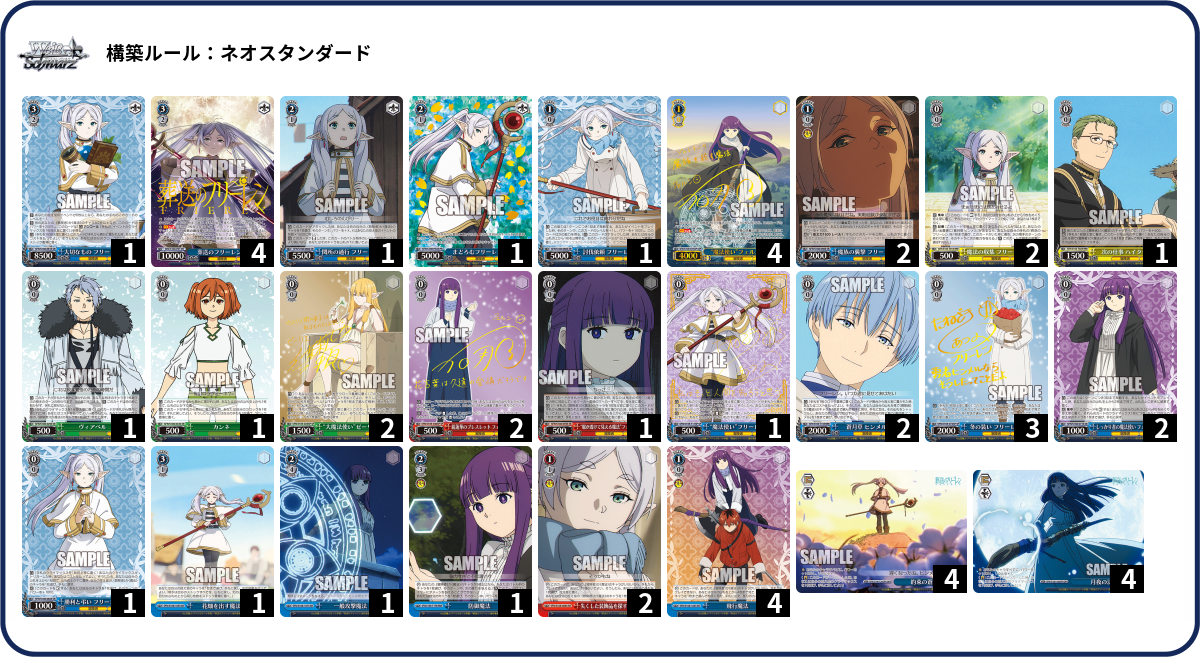 フリーレン　デッキ、パーツ デッキコード「76CMR」のデッキ | DECK LOG（デッキログ）