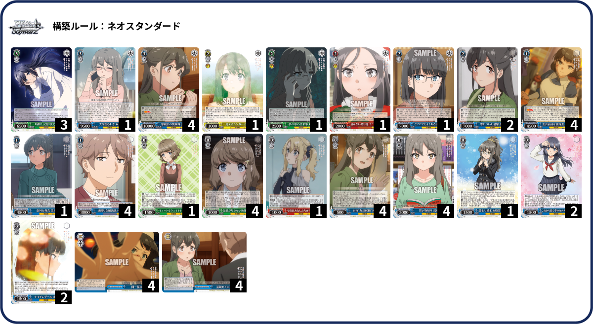 デッキコード「76DH1」のデッキ | DECK LOG（デッキログ）