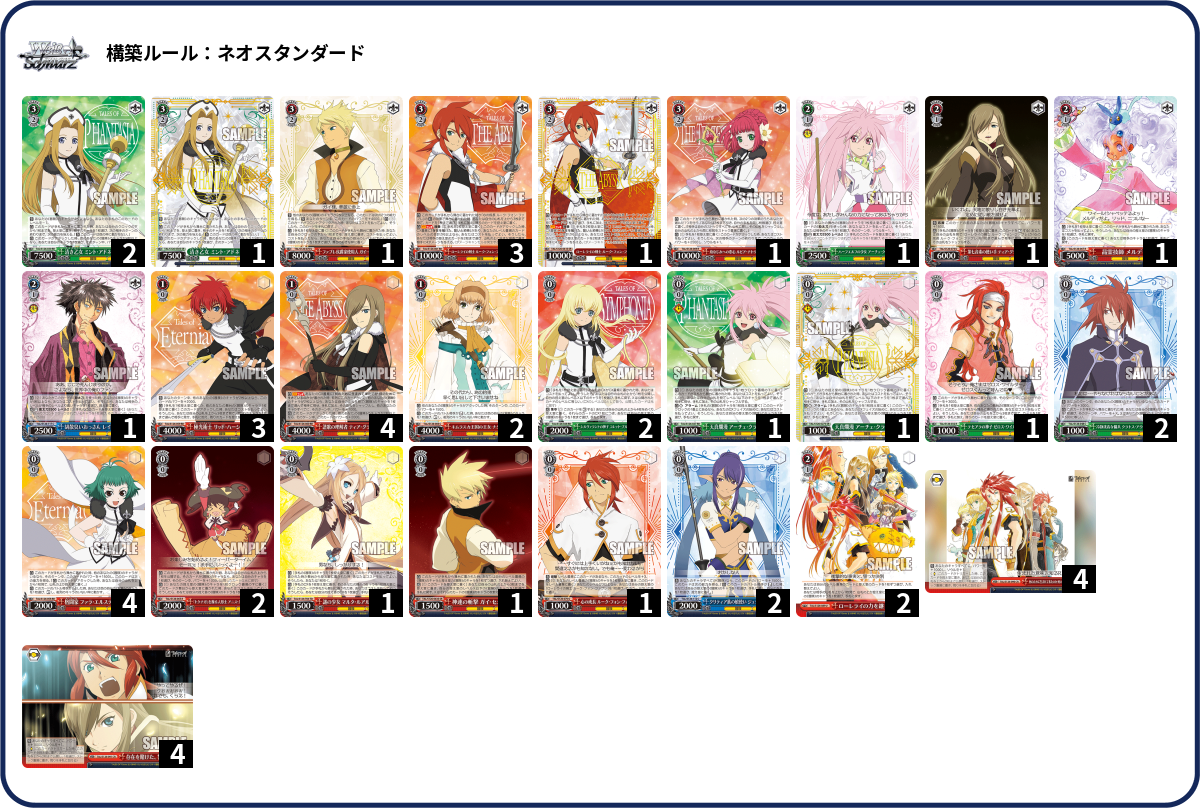 デッキコード「788EB」のデッキ | DECK LOG（デッキログ）