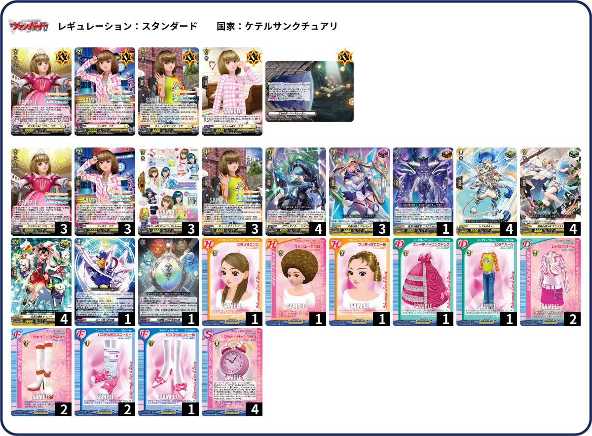 デッキコード「78BCP」のデッキ | DECK LOG（デッキログ）