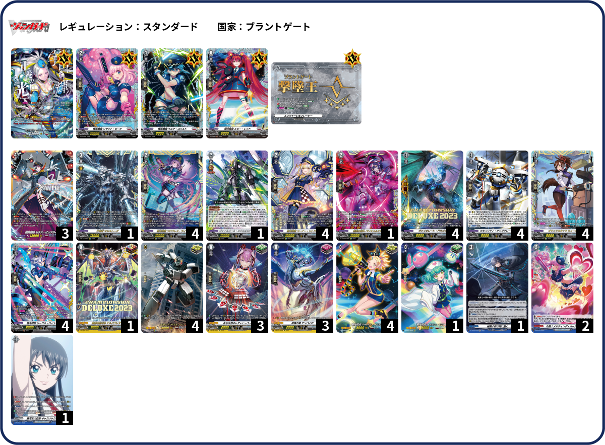 デッキコード「79CQV」のデッキ | DECK LOG（デッキログ）