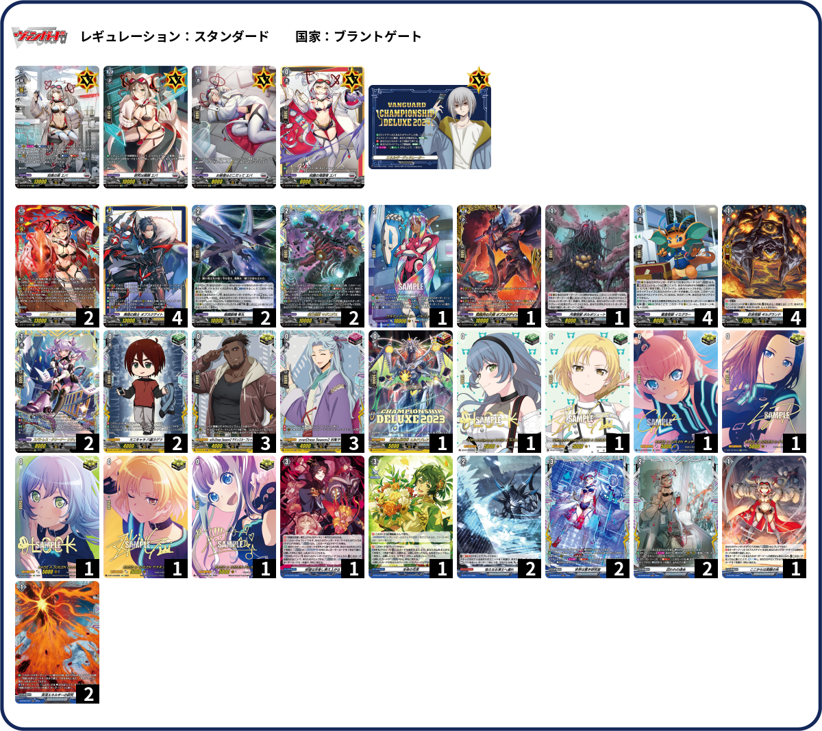 デッキコード「79FGV」のデッキ | DECK LOG（デッキログ）