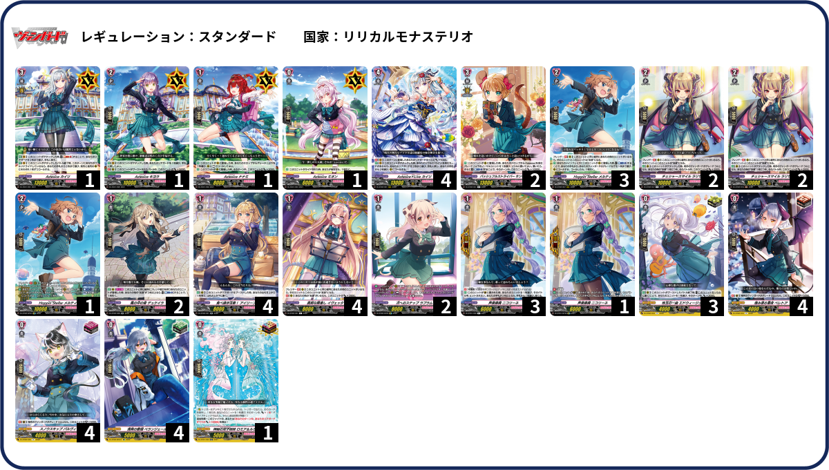 【超歓迎】 デッキコード「7B5T6」のデッキ LOG（デッキログ） DECK | カードファイト!! ヴァンガード