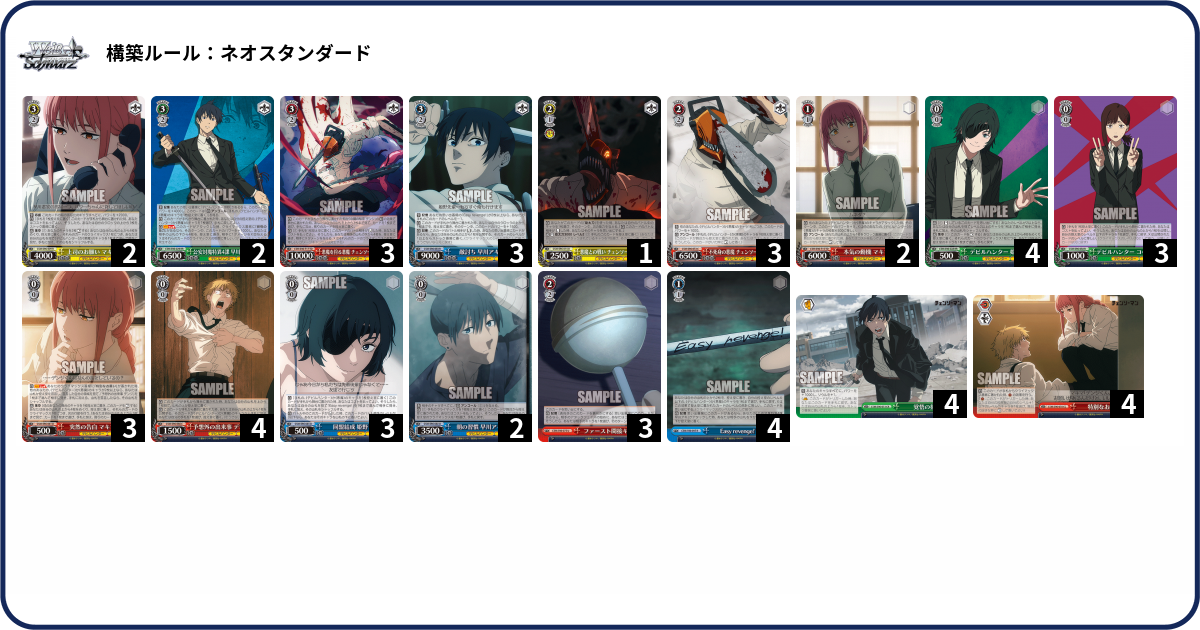 デッキコード「7CC1U」のデッキ | DECK LOG（デッキログ）