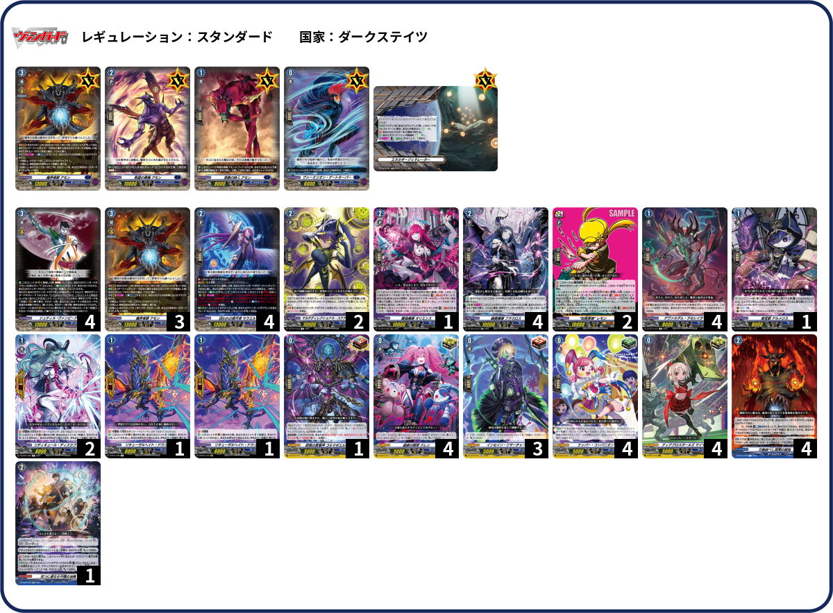 デッキコード「7D4L3」のデッキ | DECK LOG（デッキログ）