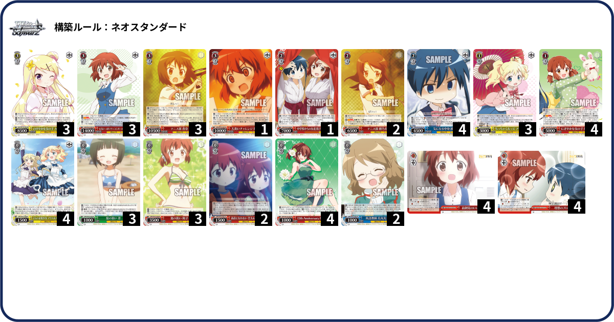 ログ・ホライズン デッキ ゼクス】エルピスデッキ徹底解説【IG01環境】｜砂糖水