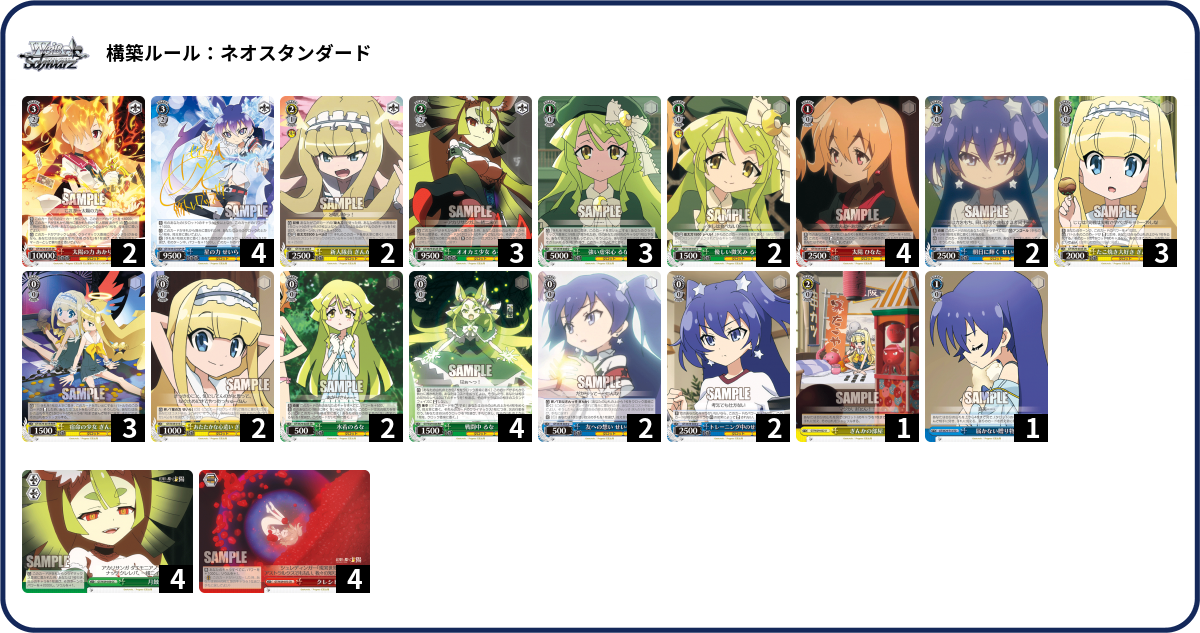 デッキコード「7D5B8」のデッキ | DECK LOG（デッキログ）