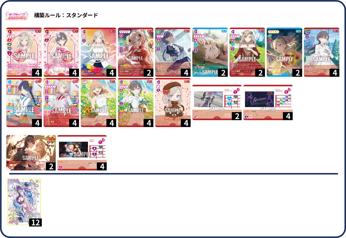 デッキコード「7DACX」のデッキ | DECK LOG（デッキログ）