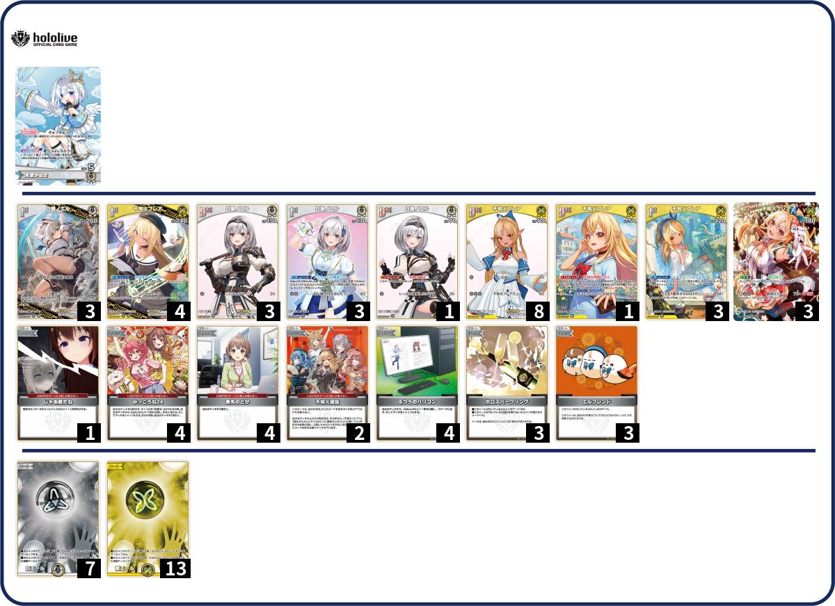 デッキコード「7FEME」のデッキ | DECK LOG（デッキログ）