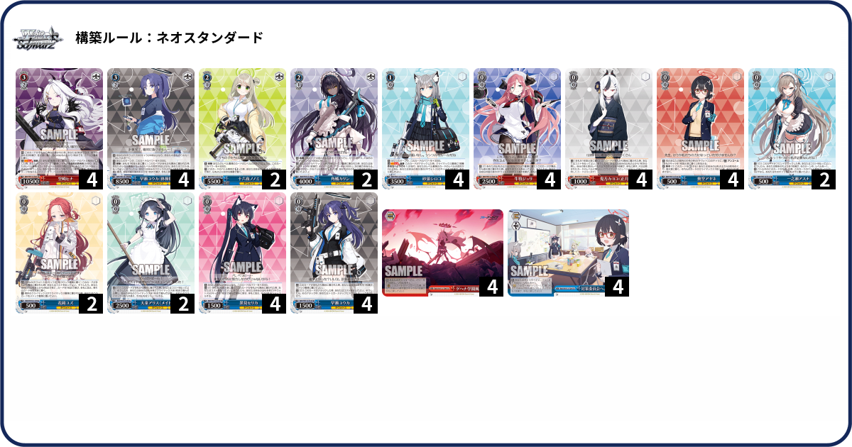 デッキコード「7G174」のデッキ | DECK LOG（デッキログ）