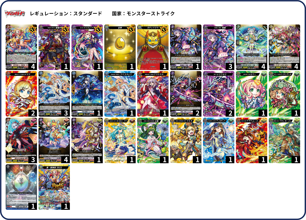 デッキコード「7G1CC」のデッキ | DECK LOG（デッキログ）