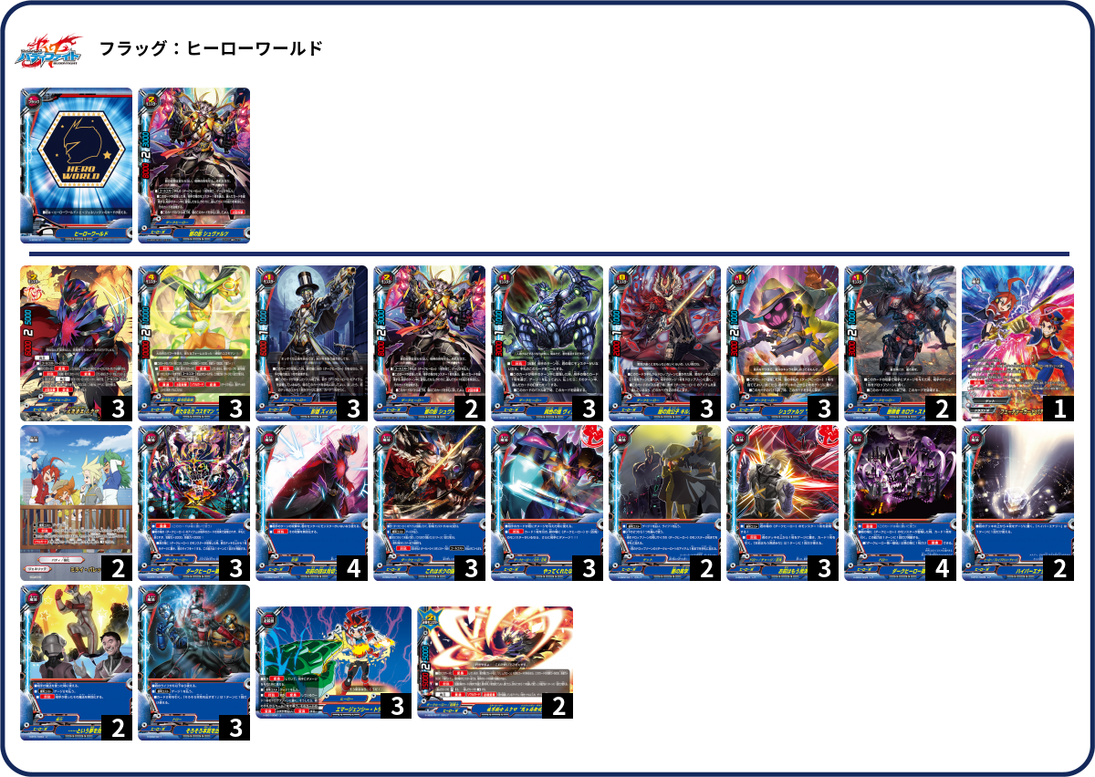 デッキコード「7G3WF」のデッキ | DECK LOG（デッキログ）