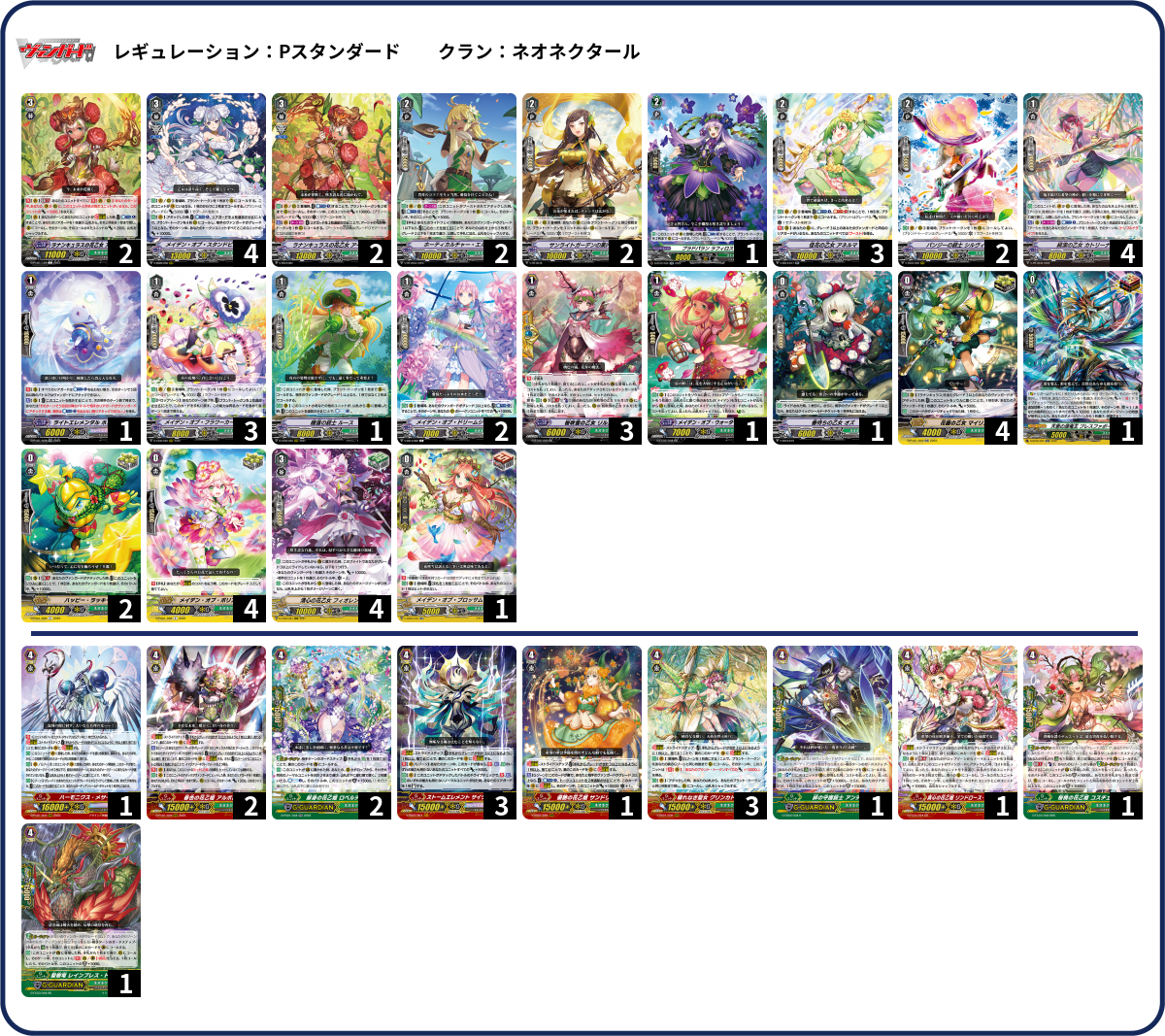デッキコード「7H36Z」のデッキ | DECK LOG（デッキログ）