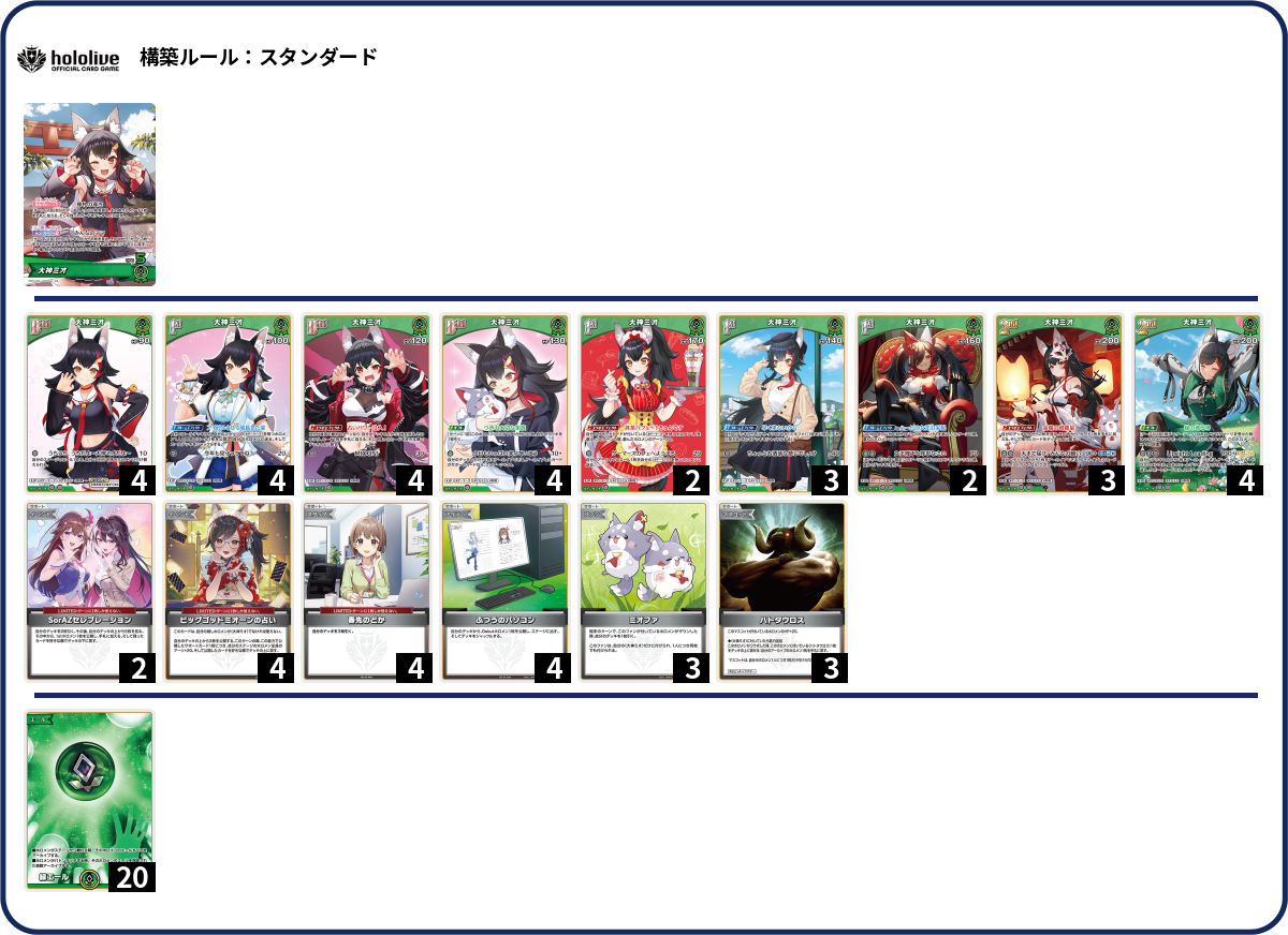 デッキコード「7H7NJ」のデッキ | DECK LOG（デッキログ）