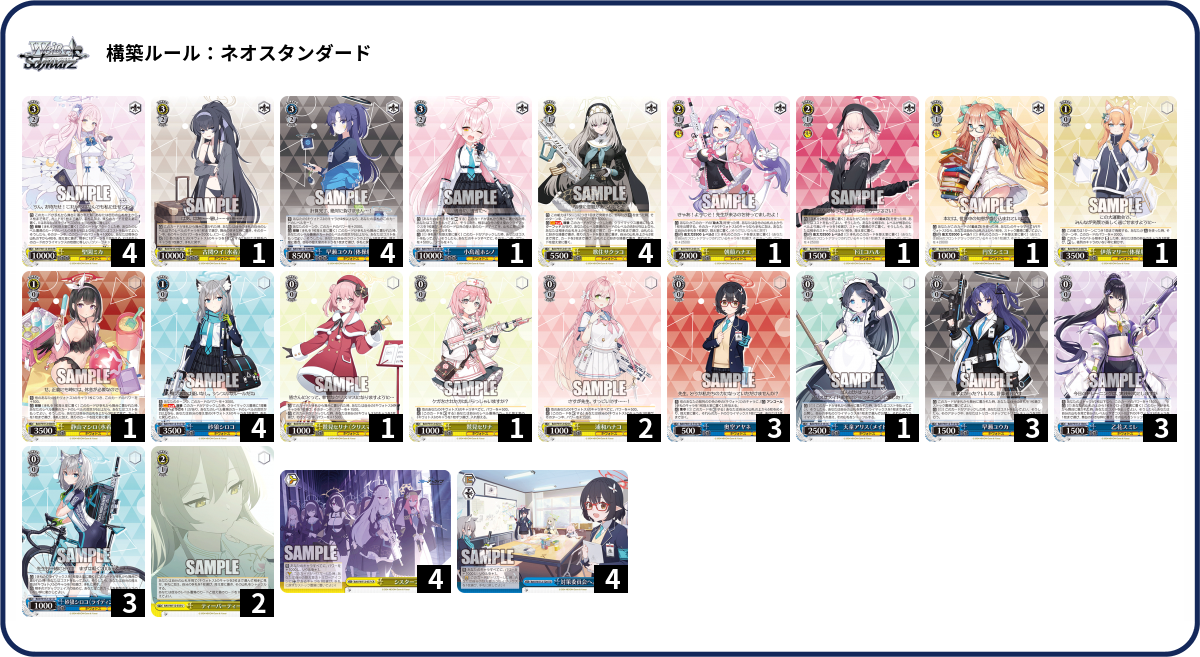 デッキコード「7K6H7」のデッキ | DECK LOG（デッキログ）