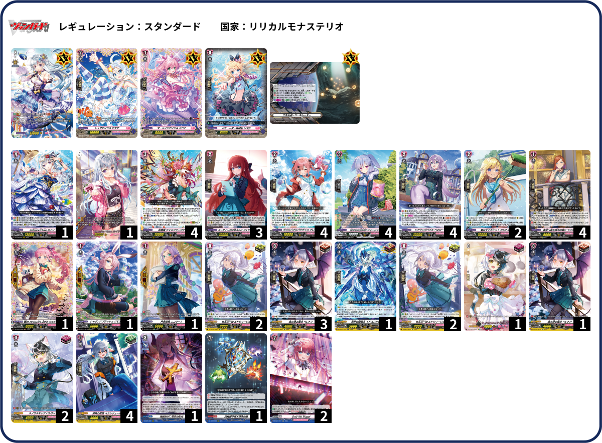 デッキコード「7K9Y5」のデッキ | DECK LOG（デッキログ）