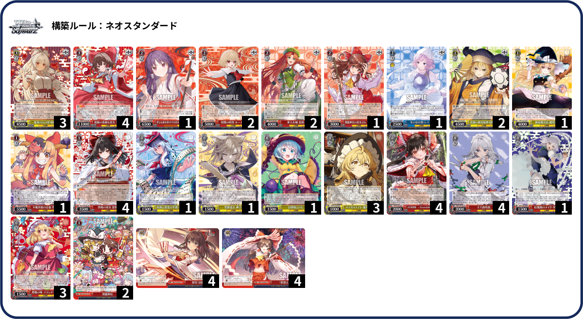 デッキコード「7M7JB」のデッキ | DECK LOG（デッキログ）
