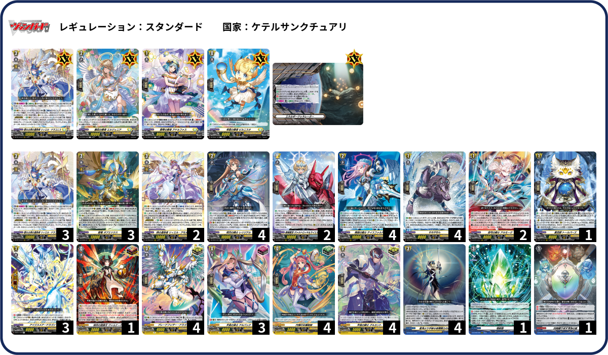 奇跡の運命者レザエル　オーダー軸　デッキ デッキ解説】奇跡の運命者 レザエル | 白帯会館
