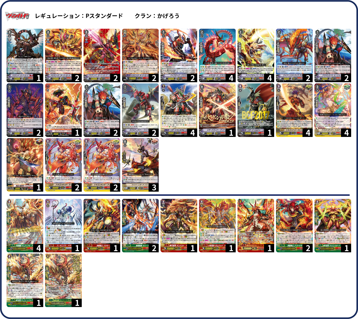 デッキコード「7N9KT」のデッキ | DECK LOG（デッキログ）