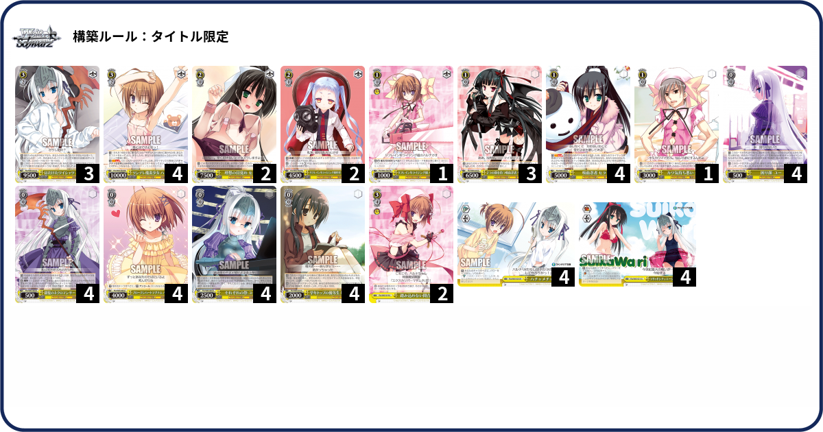 デッキコード「7N9ZB」のデッキ | DECK LOG（デッキログ）
