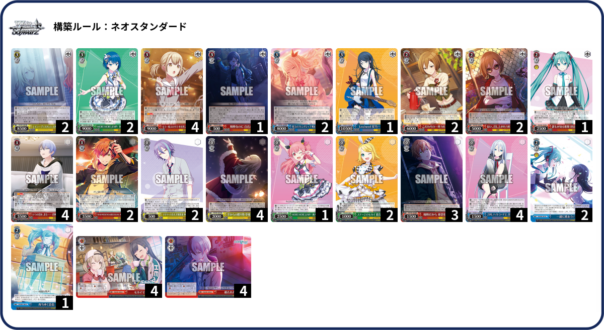 デッキコード「7NAHA」のデッキ | DECK LOG（デッキログ）