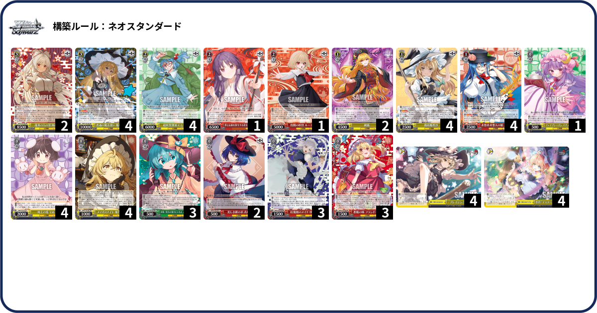 デッキコード「7P5BR」のデッキ | DECK LOG（デッキログ）