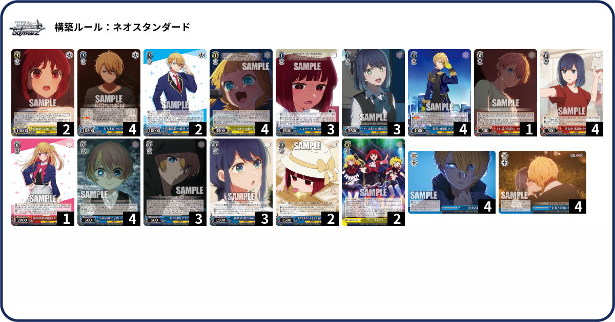デッキコード「7Q6K8」のデッキ | DECK LOG（デッキログ）