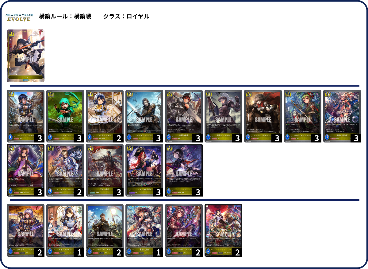 デッキコード「7QAGY」のデッキ | DECK LOG（デッキログ）