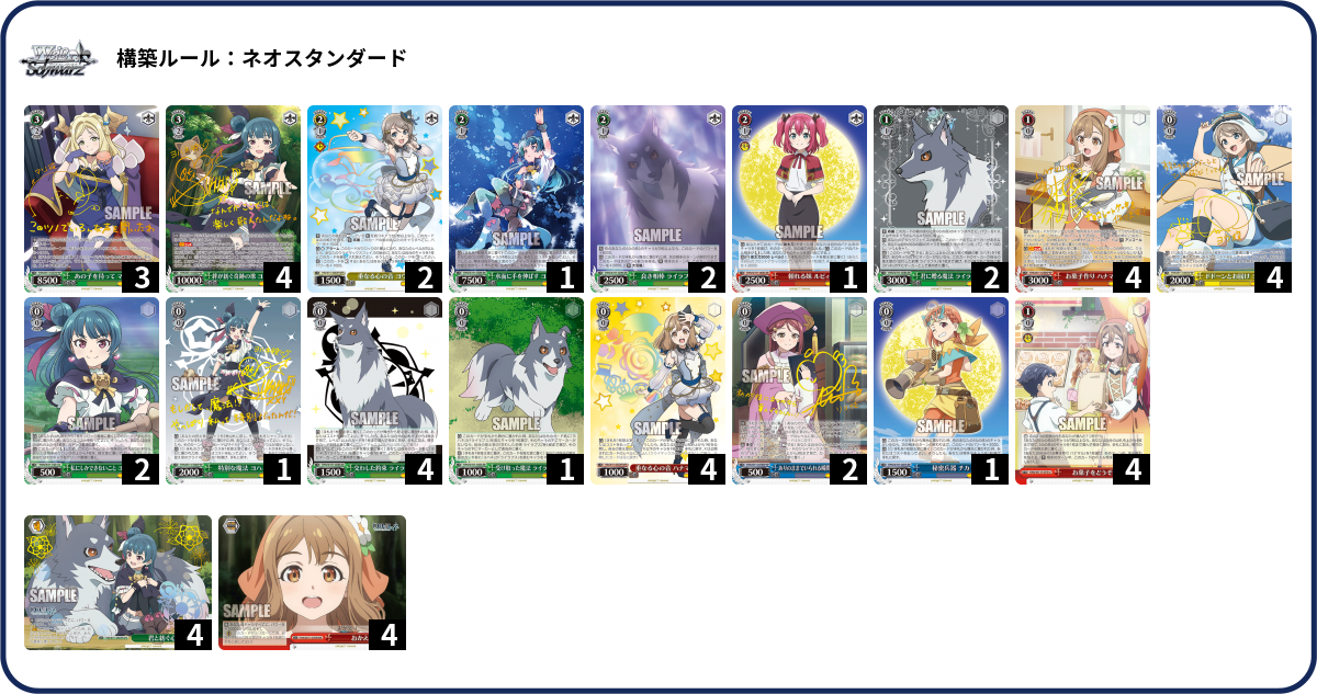 デッキコード「7QANW」のデッキ | DECK LOG（デッキログ）