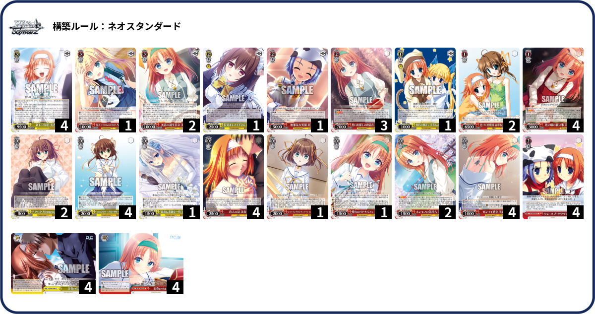 ChaosTCG　ダ・カーポデッキ　サイン付き デッキコード「7QBDG」のデッキ | DECK LOG（デッキログ）