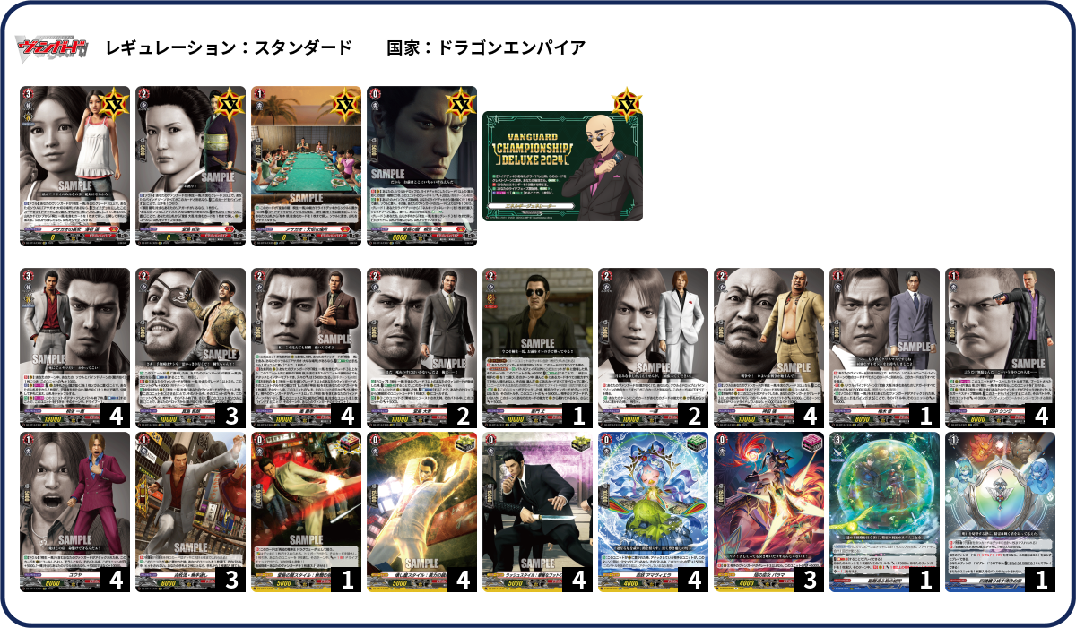 デッキコード「7R9K5」のデッキ | DECK LOG（デッキログ）