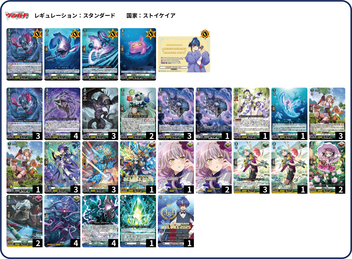 デッキコード「7S79S」のデッキ | DECK LOG（デッキログ）