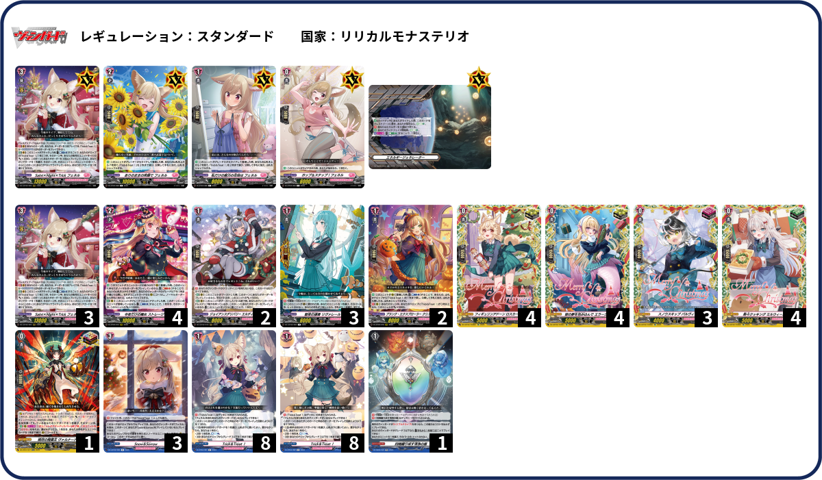 デッキコード「7T5QU」のデッキ | DECK LOG（デッキログ）