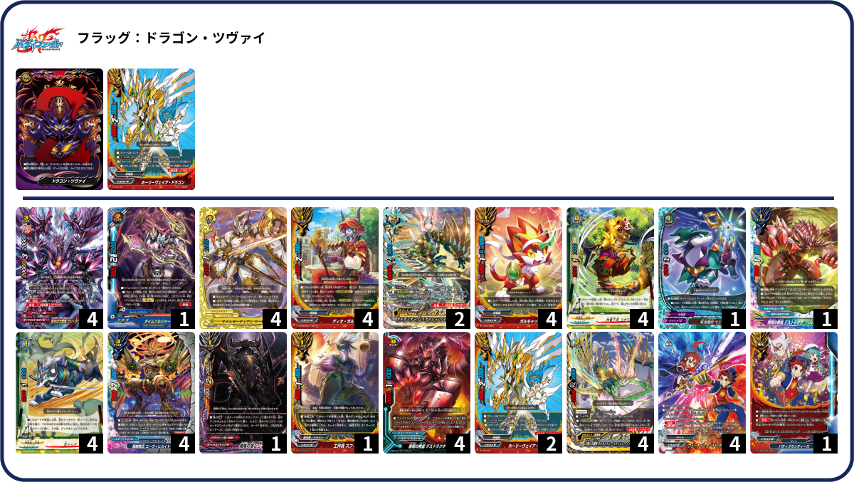 デッキコード「7T9N」のデッキ | DECK LOG（デッキログ）