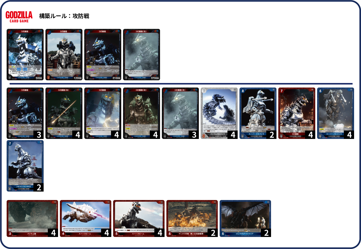 デッキコード「7TC79」のデッキ | DECK LOG（デッキログ）