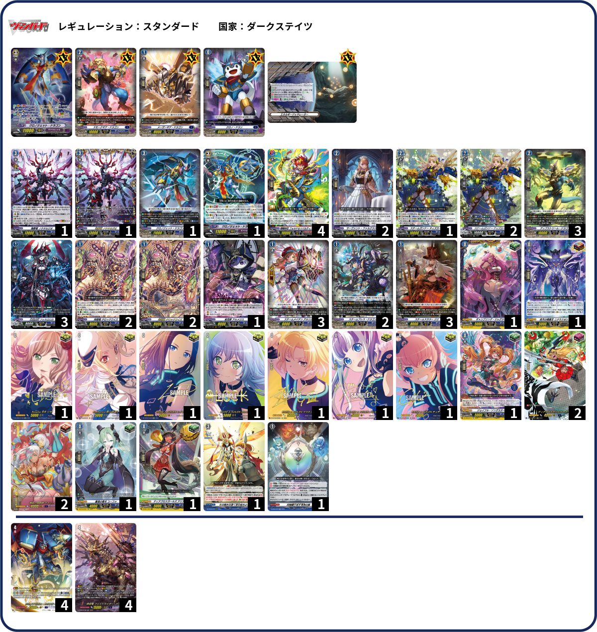 デッキコード「7U58D」のデッキ | DECK LOG（デッキログ）