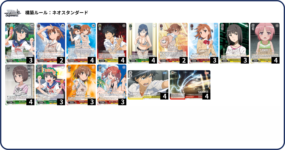 デッキコード「7V43J」のデッキ | DECK LOG（デッキログ）