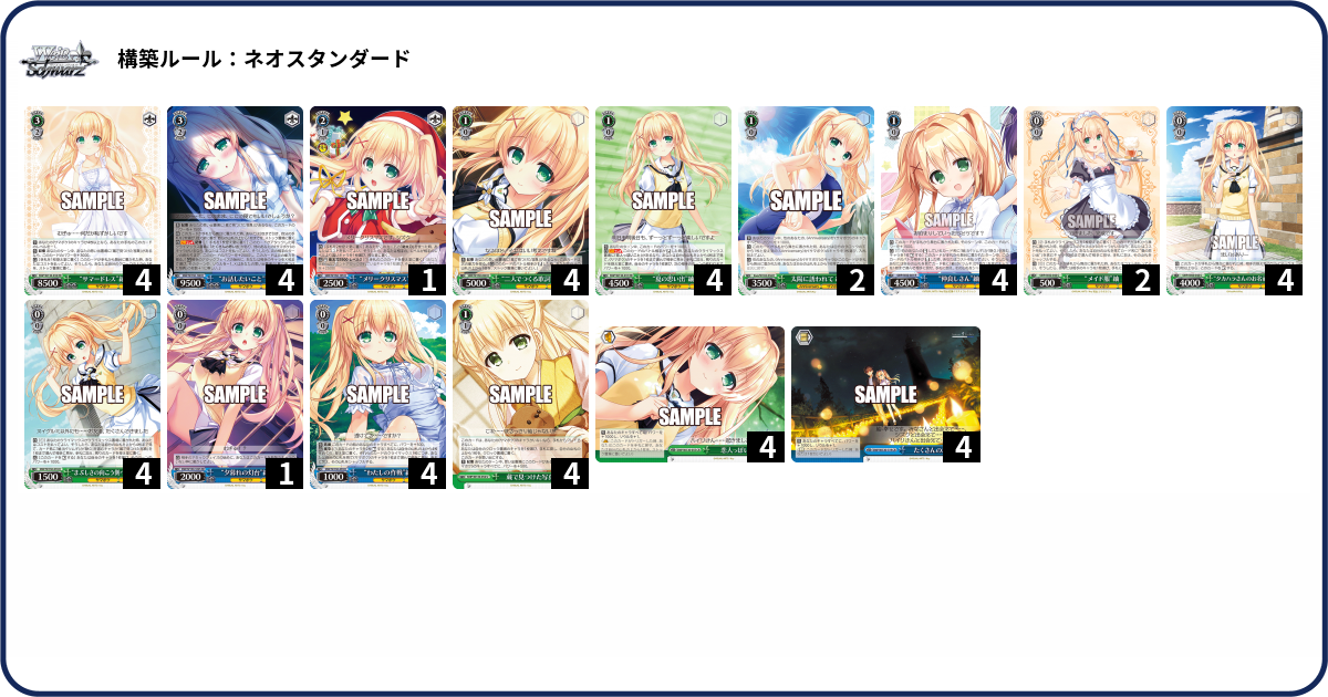 デッキコード「7V9MX」のデッキ | DECK LOG（デッキログ）