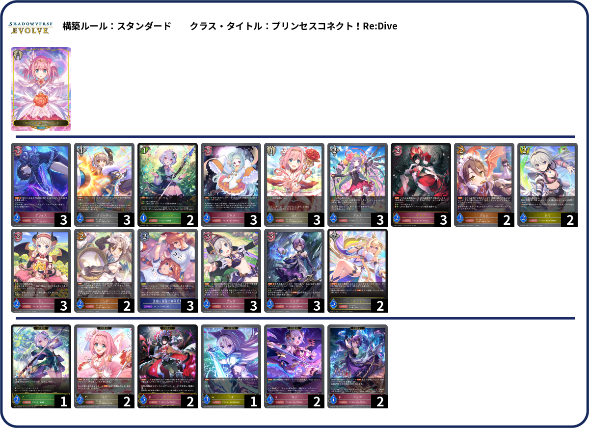 デッキコード「7W6Q6」のデッキ | DECK LOG（デッキログ）