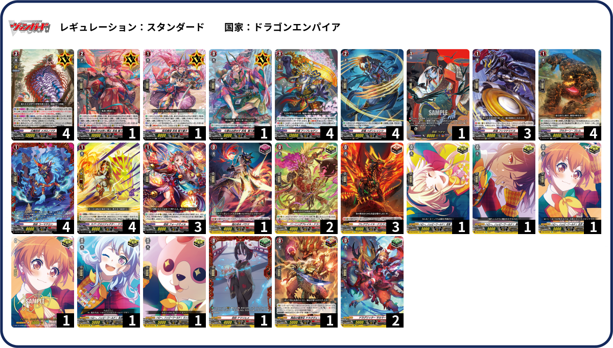 デッキコード「7W6VX」のデッキ | DECK LOG（デッキログ）