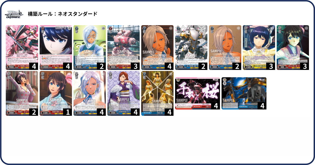デッキコード「7WBW」のデッキ | DECK LOG（デッキログ）