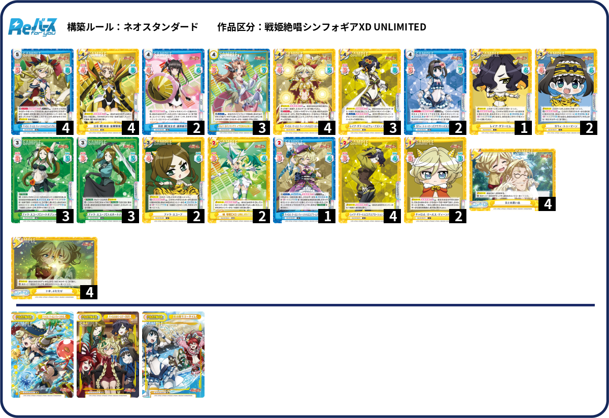 デッキコード「7X6KL」のデッキ | DECK LOG（デッキログ）