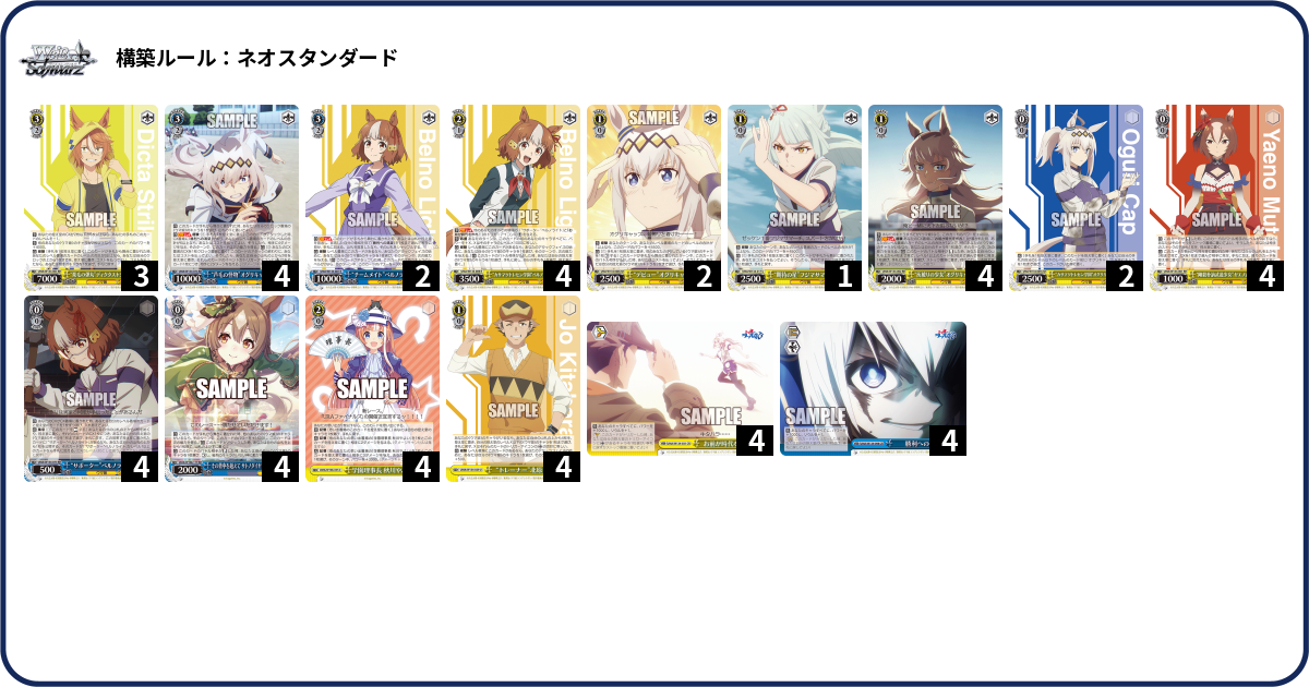デッキコード「7Y69E」のデッキ | DECK LOG（デッキログ）
