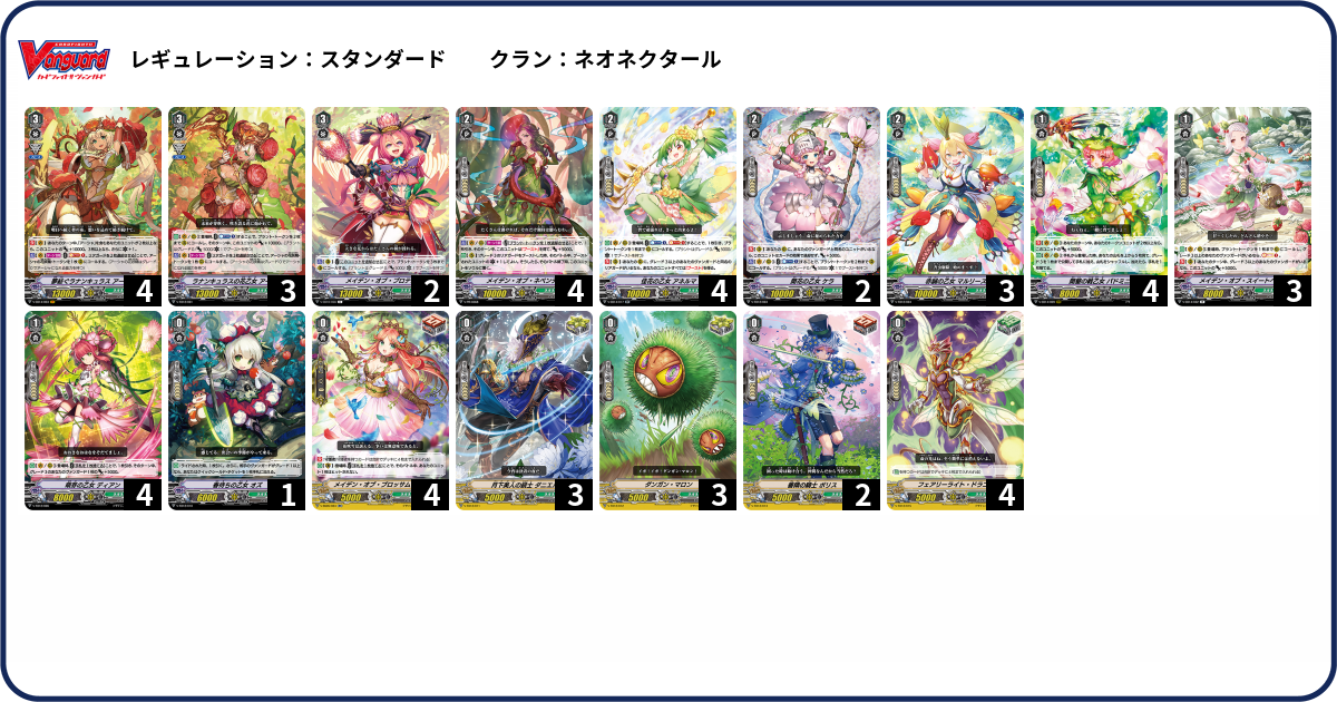 デッキコード「7YBA」のデッキ | DECK LOG（デッキログ）