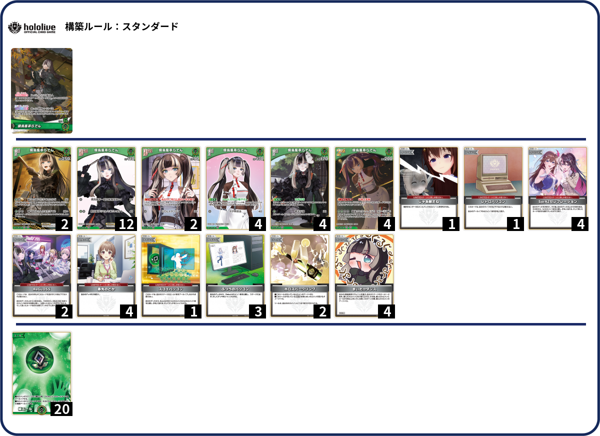 デッキコード「7ZBZM」のデッキ | DECK LOG（デッキログ）