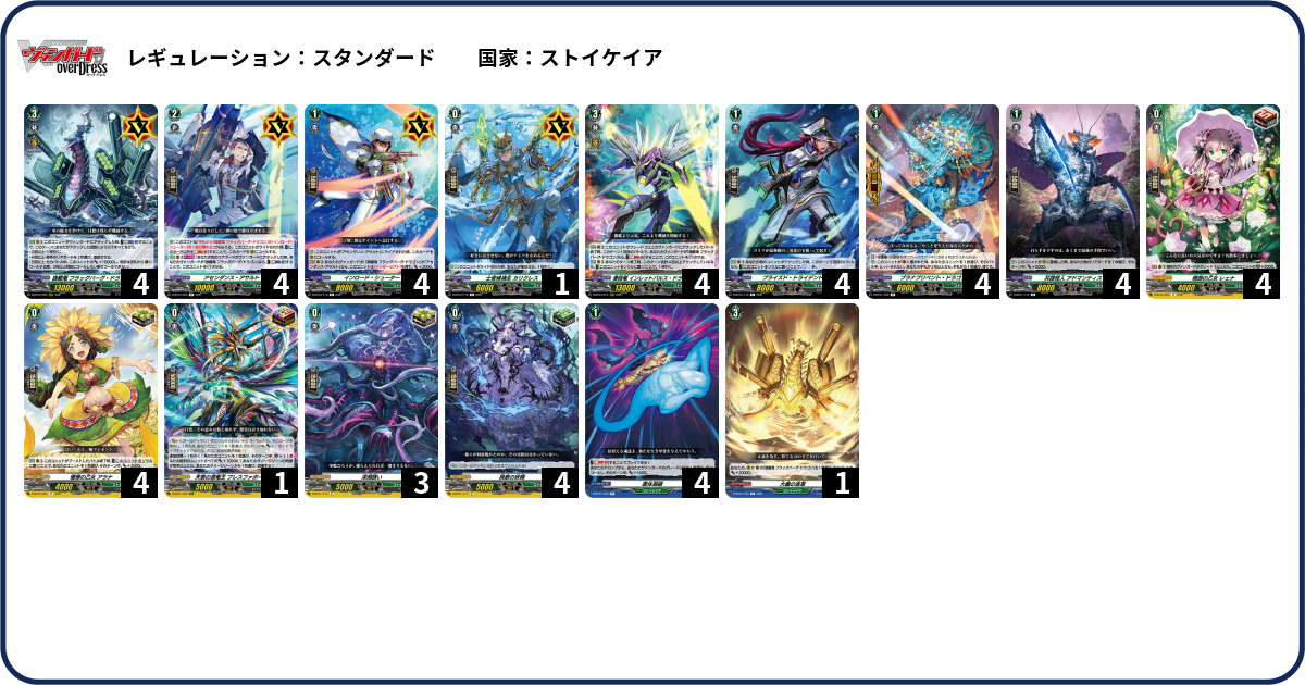 デッキコード「806V」のデッキ | DECK LOG（デッキログ）