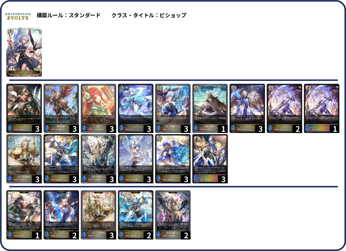 デッキコード「80KTW」のデッキ | DECK LOG（デッキログ）