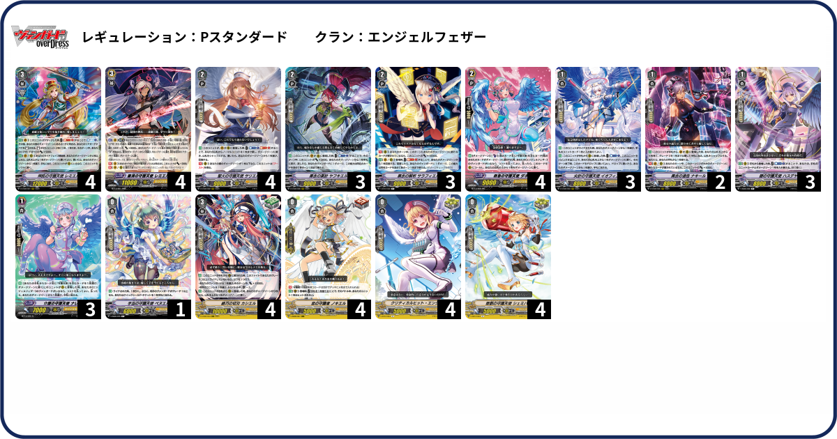 追跡付き】守護天使デッキ 追跡付き】守護天使デッキ