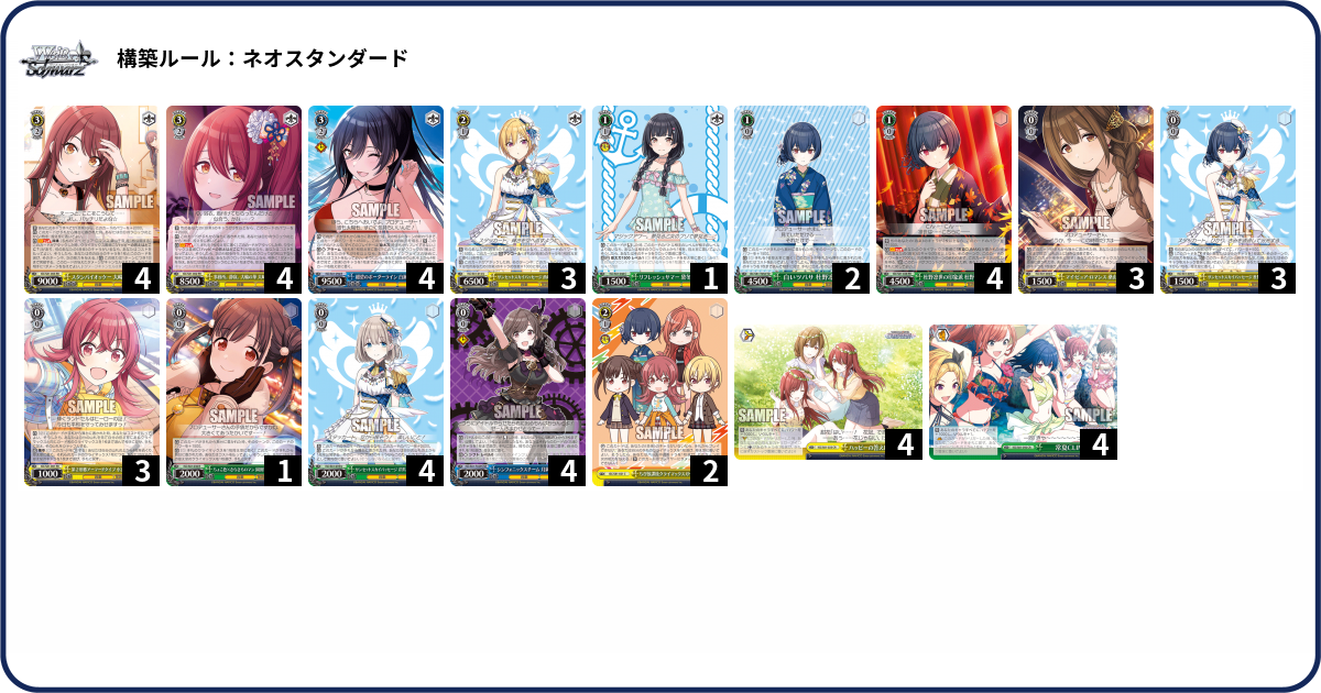 デッキコード「89BR」のデッキ | DECK LOG（デッキログ）