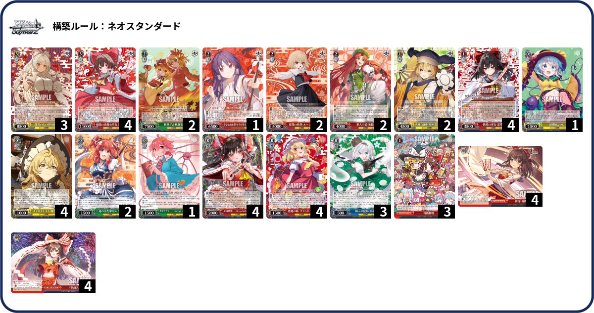 デッキコード「89MTJ」のデッキ | DECK LOG（デッキログ）